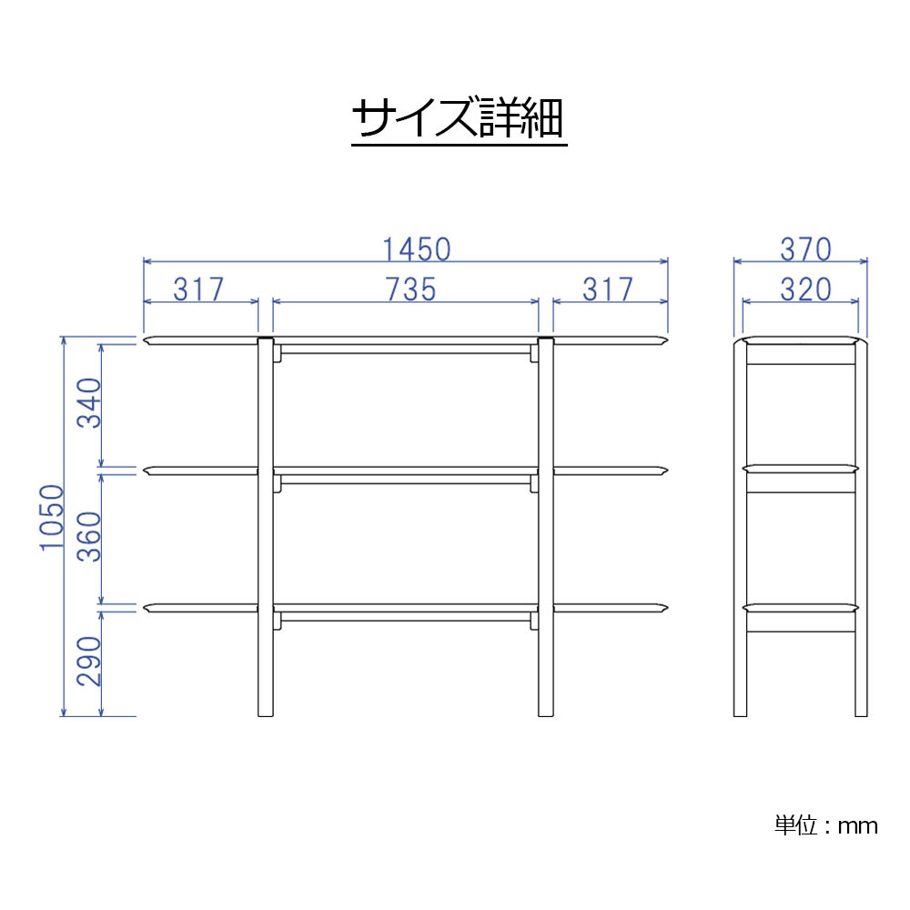 起立木工 シェルフ「FLOW フロー 145」幅145cm ウォールナット材