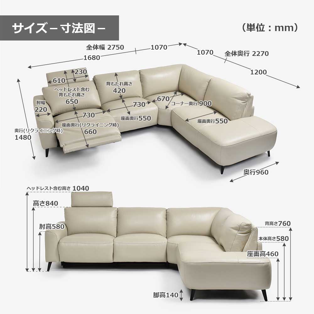 電動リクライニングコーナーソファ3点セット 向かって右カウチ「L/S Motion 77（エルエスモーション77）」幅275cm 革#J/S-041E オイスターグレー色