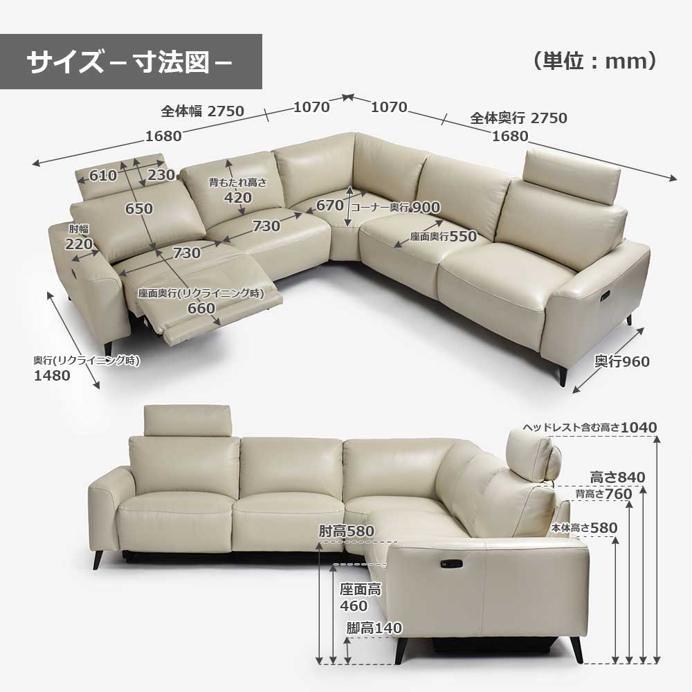 電動リクライニングコーナーソファ3点セット「L/S Motion 77（エルエスモーション77）」幅275cm 革#J/S-041E オイスターグレー色