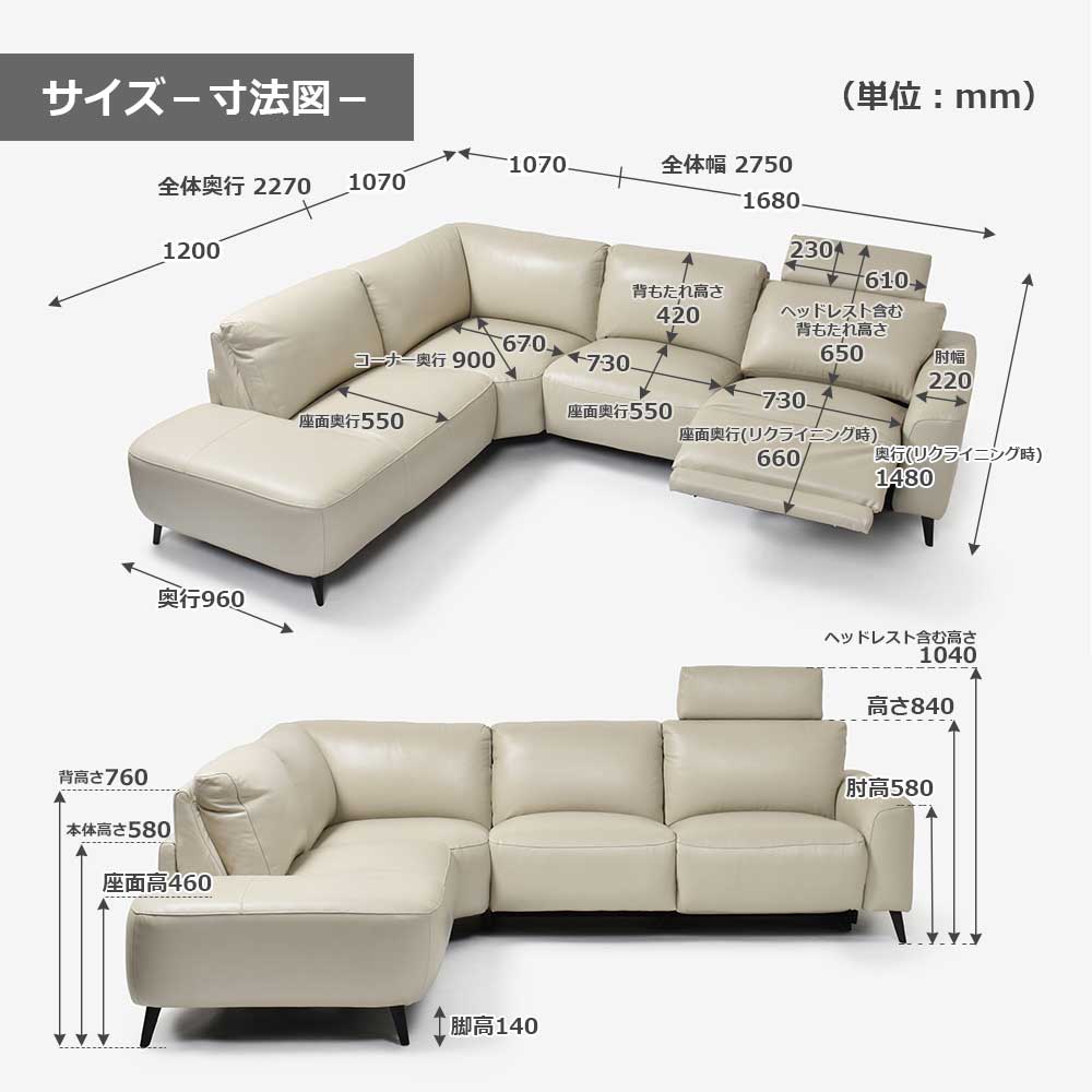 電動リクライニングコーナーソファ3点セット 向かって左カウチ「L/S Motion 77（エルエスモーション77）」幅275cm 革#J/S-041E オイスターグレー色