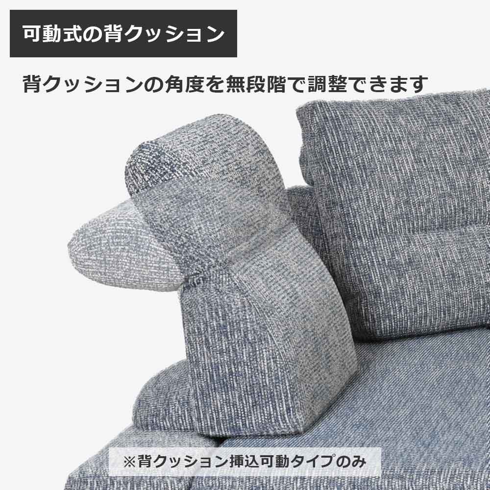 ソファ4点セット 「ミラージュNM」ソファベース向って右肘 カバーリング仕様 張地#布B MNR81 ブルー色 金属脚【受注生産品】