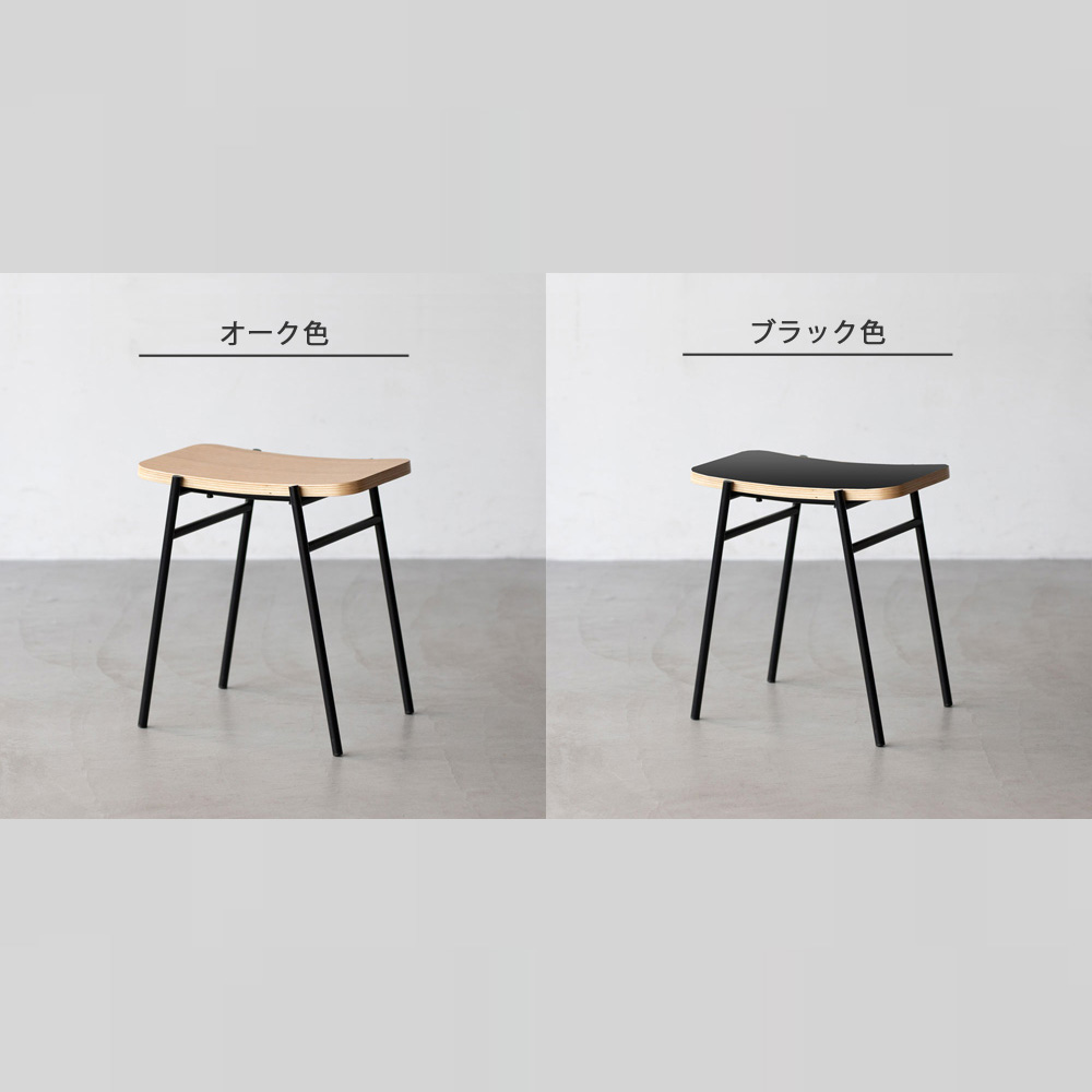 スツール「カペル」オーク材 脚ブラック 全2色