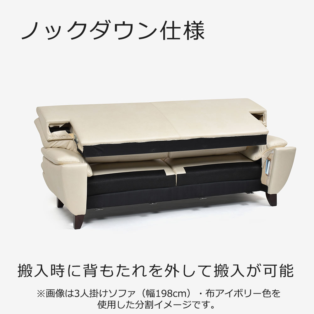 ソファ 2.5人掛け「ルーニー SD-344」幅183cm 布アイボリー色 #KR01