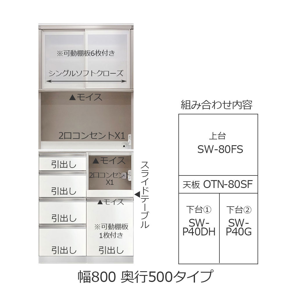 AYANO（綾野製作所）ダイニングボード「スタイン」幅80.2cm 奥行50cm 高さ202cm パールホワイト色