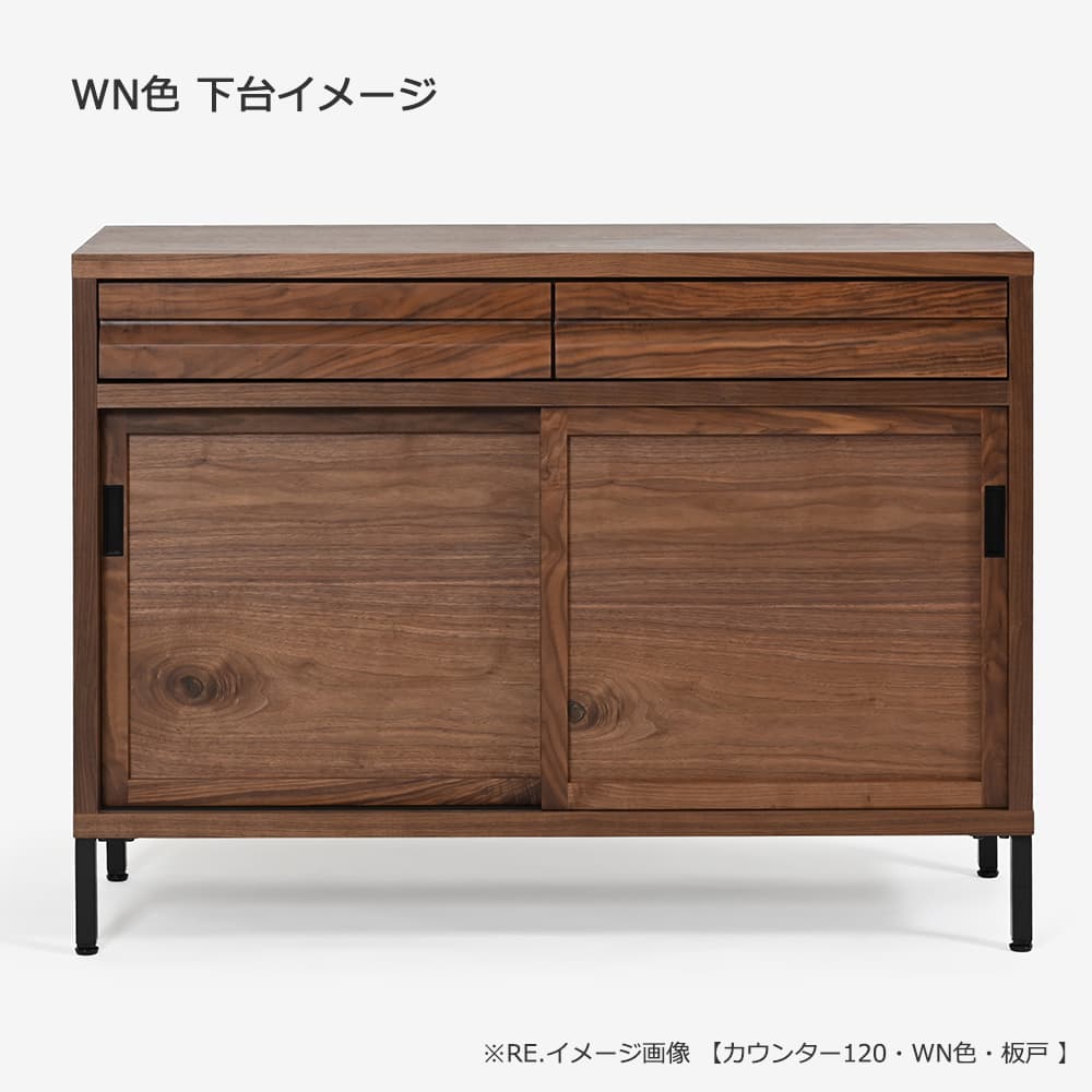 ダイニングボード「RE. アールイー」幅全3サイズ 全2色 下台2タイプ（ガラス戸・板戸）