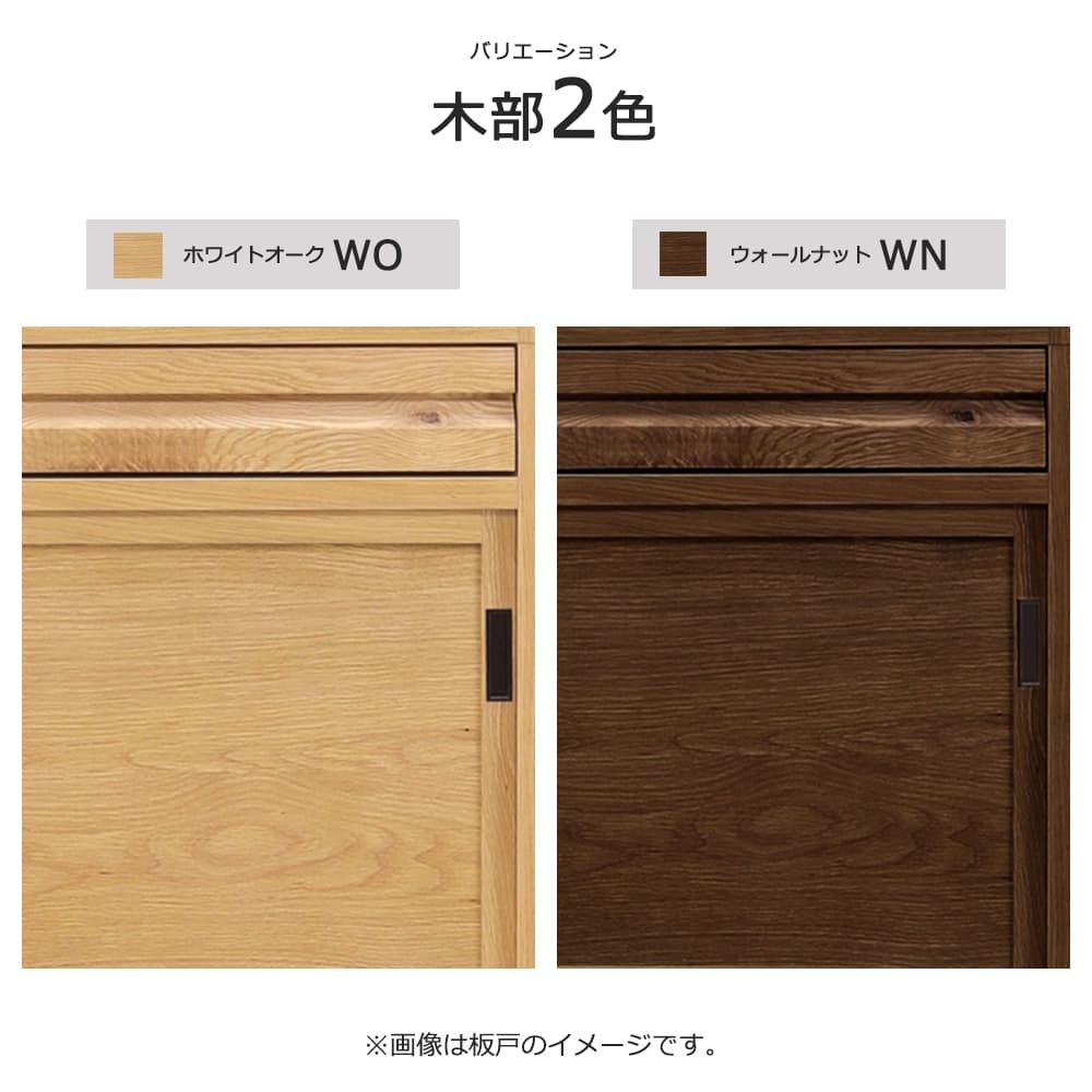 カウンター「RE. アールイー」幅全3サイズ 全2色 引き戸2タイプ（ガラス戸・板戸）【受注生産品】