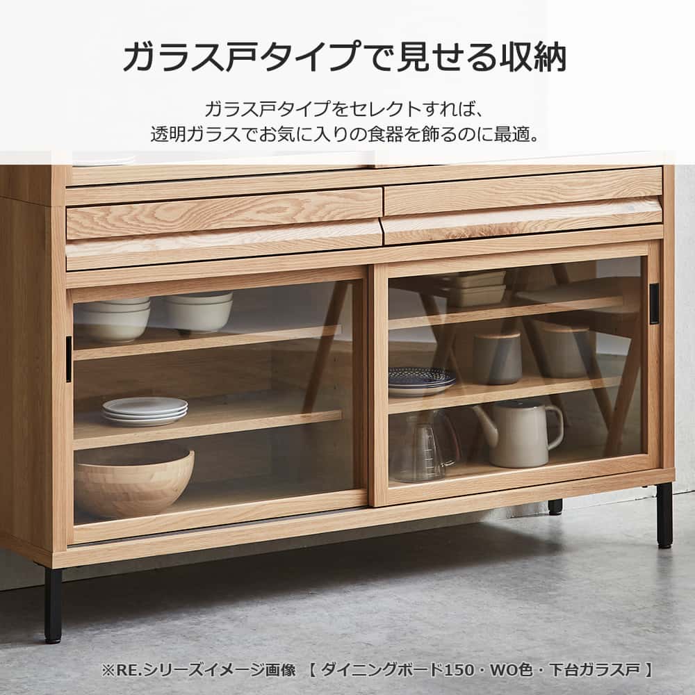 カウンター「RE. アールイー」幅全3サイズ 全2色 引き戸2タイプ（ガラス戸・板戸）【受注生産品】