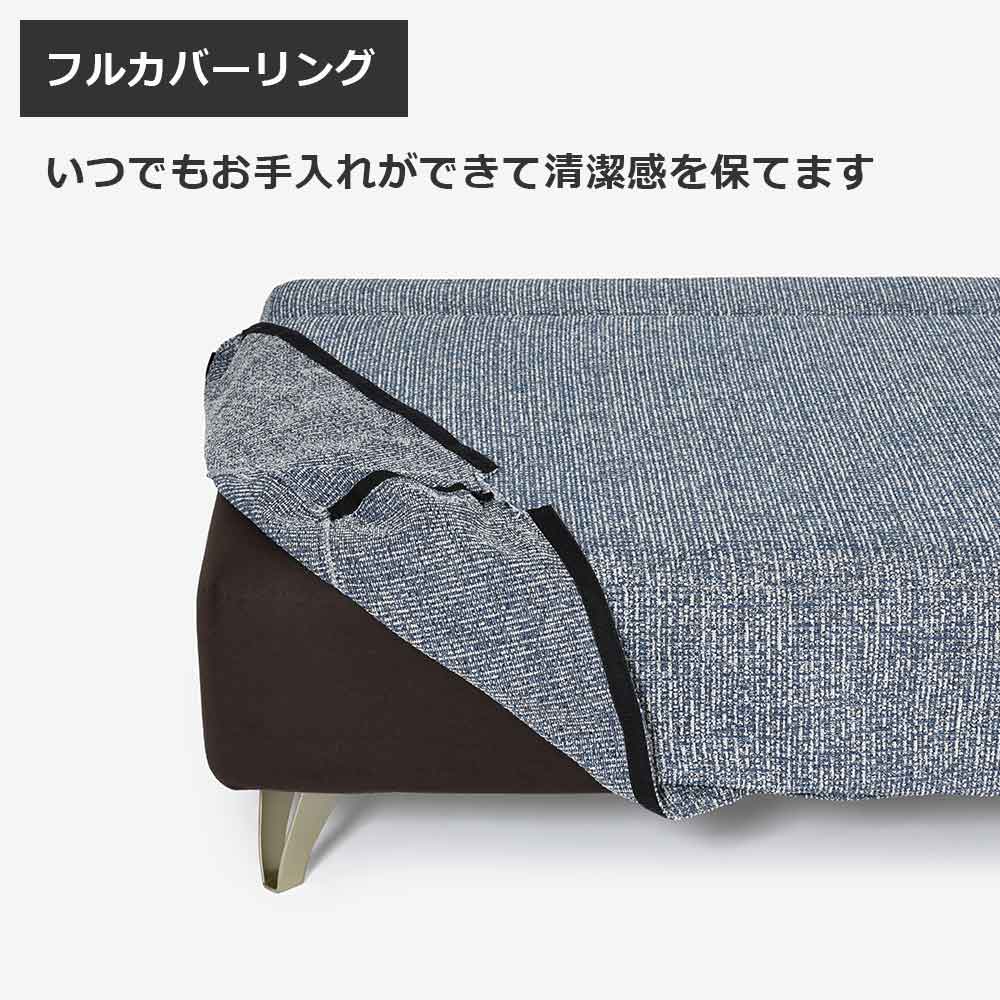 コーナーソファ8点セット 「ミラージュNM/SD」ソファベース向って右肘 シェーズロング向かって左肘 カバーリング仕様 張地#布B MNR81 ブルー色 金属脚【受注生産品】