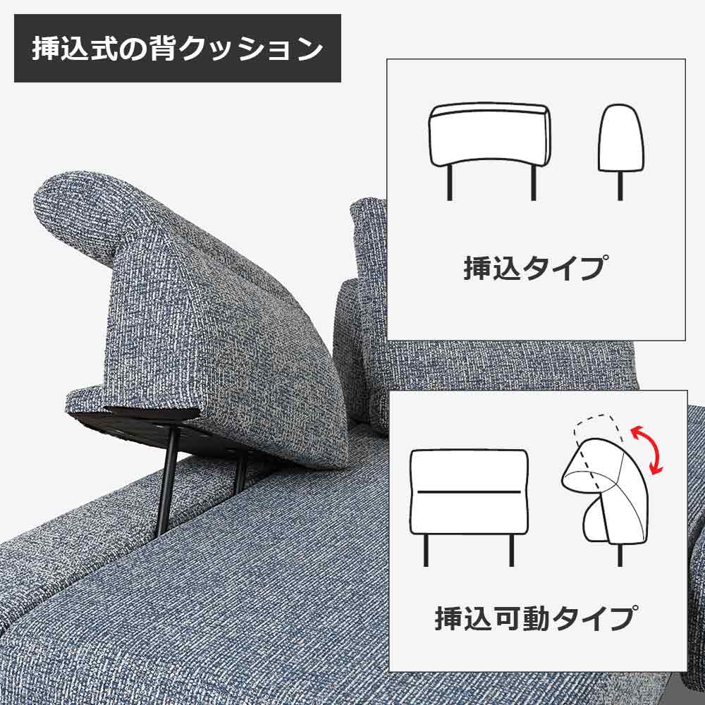 コーナーソファ8点セット「ミラージュNM/SD」 ソファベース向って左肘 シェーズロング向かって右肘 カバーリング仕様 張地#布B MNR81 ブルー色 金属脚【受注生産品】