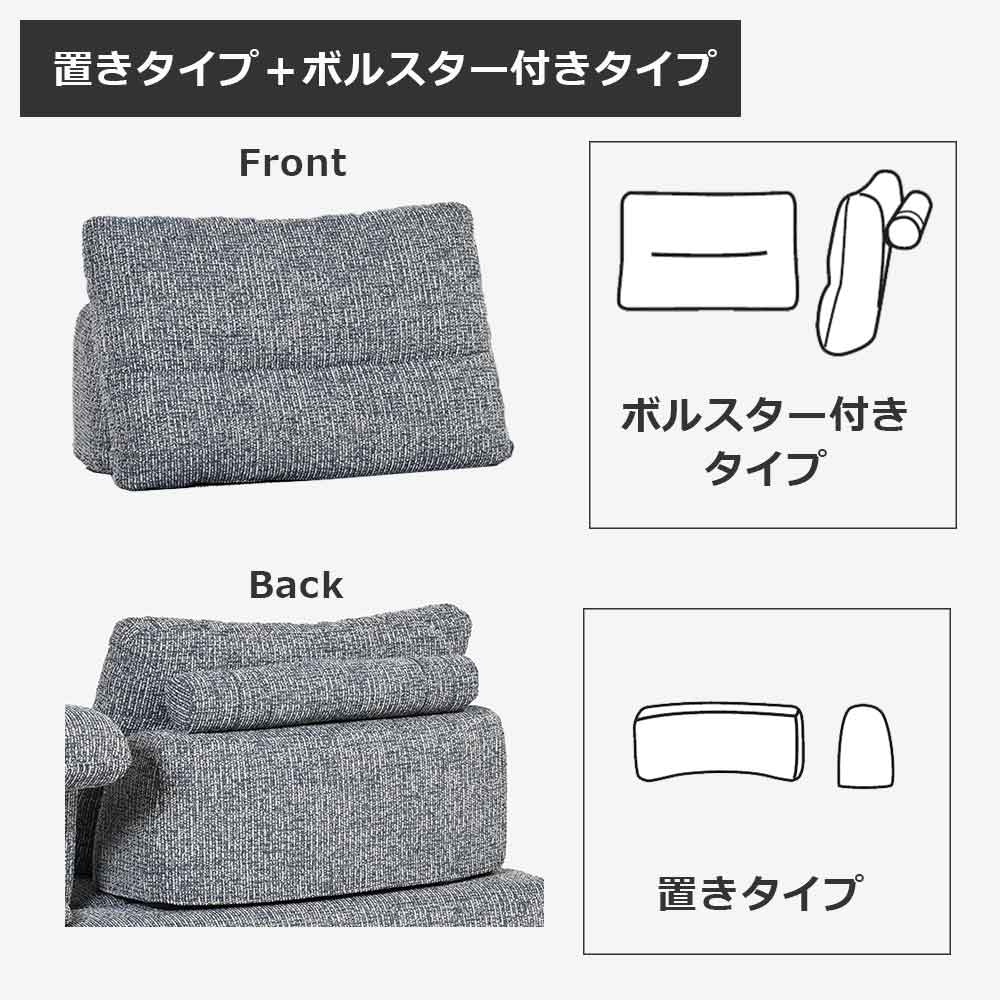 コーナーソファ8点セット 「ミラージュNM/SD」ソファベース向って右肘 シェーズロング向かって左肘 カバーリング仕様 張地#布B MNR81 ブルー色 金属脚【受注生産品】