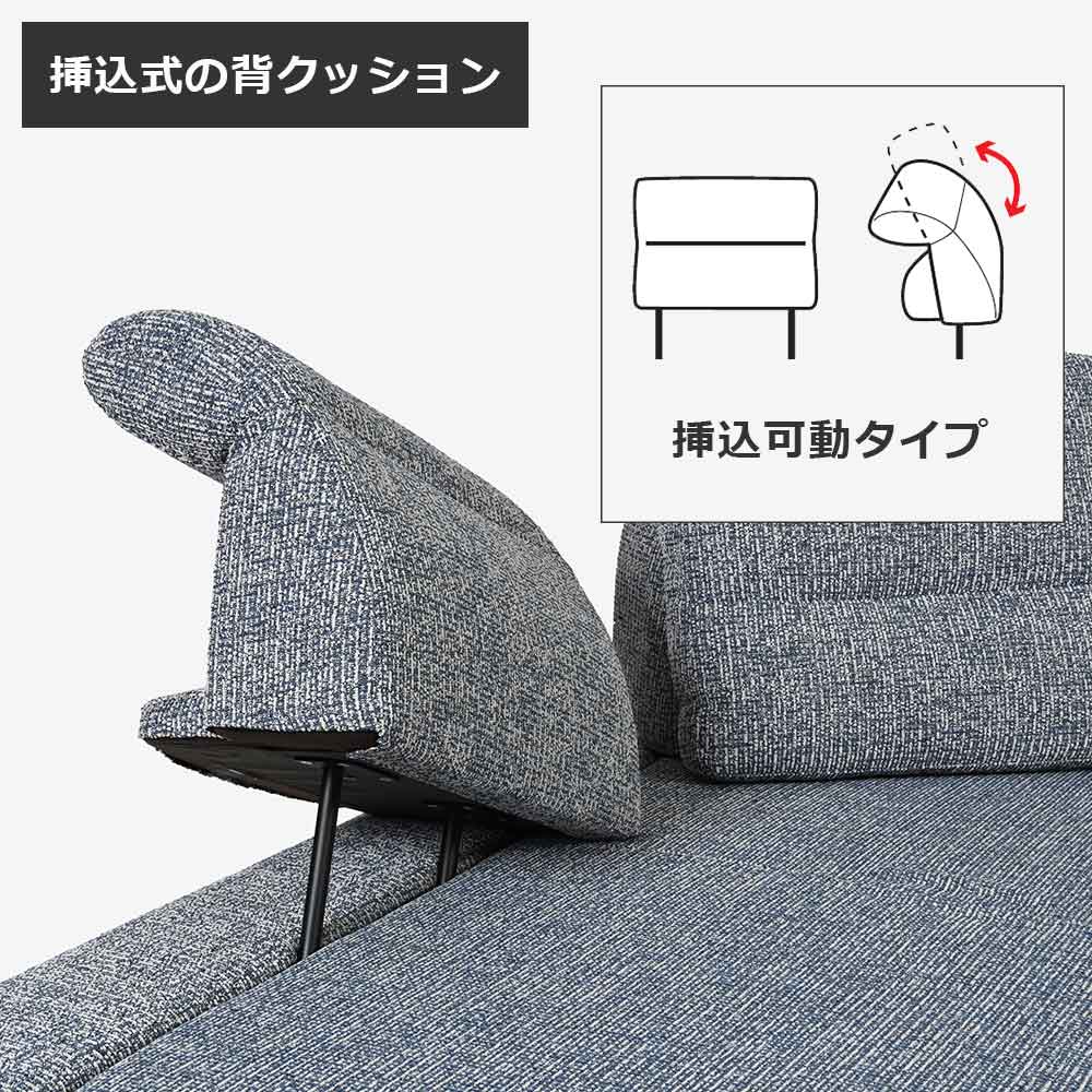 ソファ4点セット 「ミラージュNM」ソファベース向って左肘 カバーリング仕様 張地#布B MNR81 ブルー色 金属脚【受注生産品】