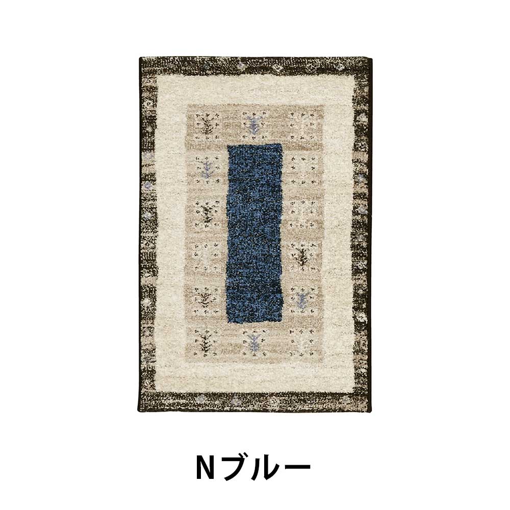 ウィルトンラグ「ヴォルテ2」玄関マット 全2色 全2サイズ 防炎