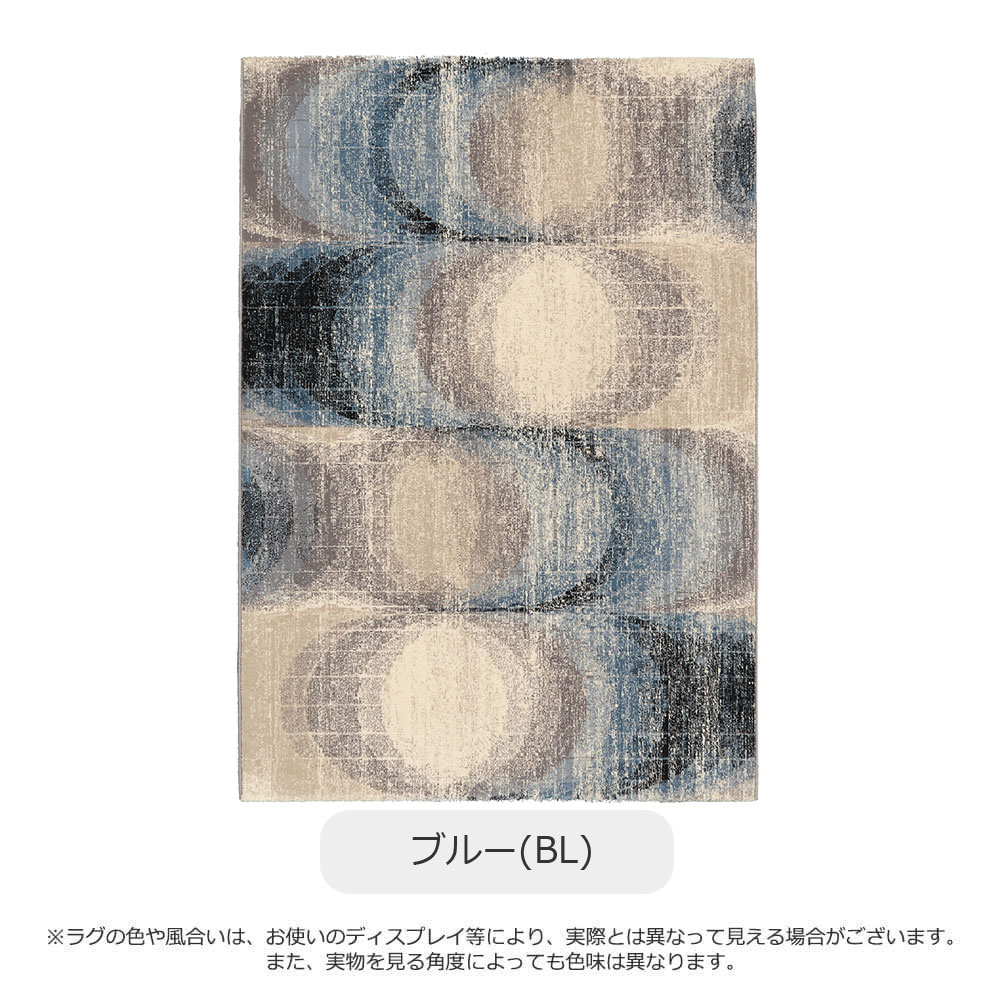 ウィルトンラグ「コオラ」全3サイズ 全3色 防炎