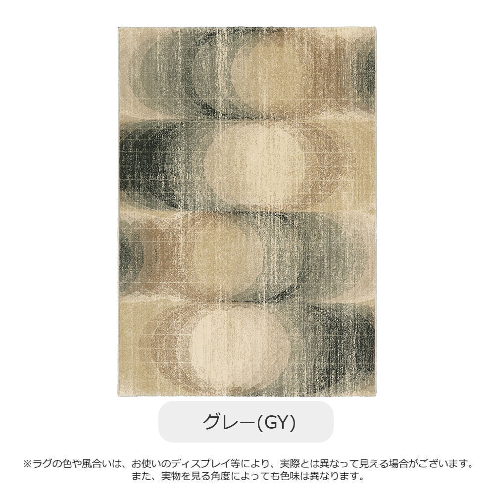 ウィルトンラグ「コオラ」全3サイズ 全3色 防炎