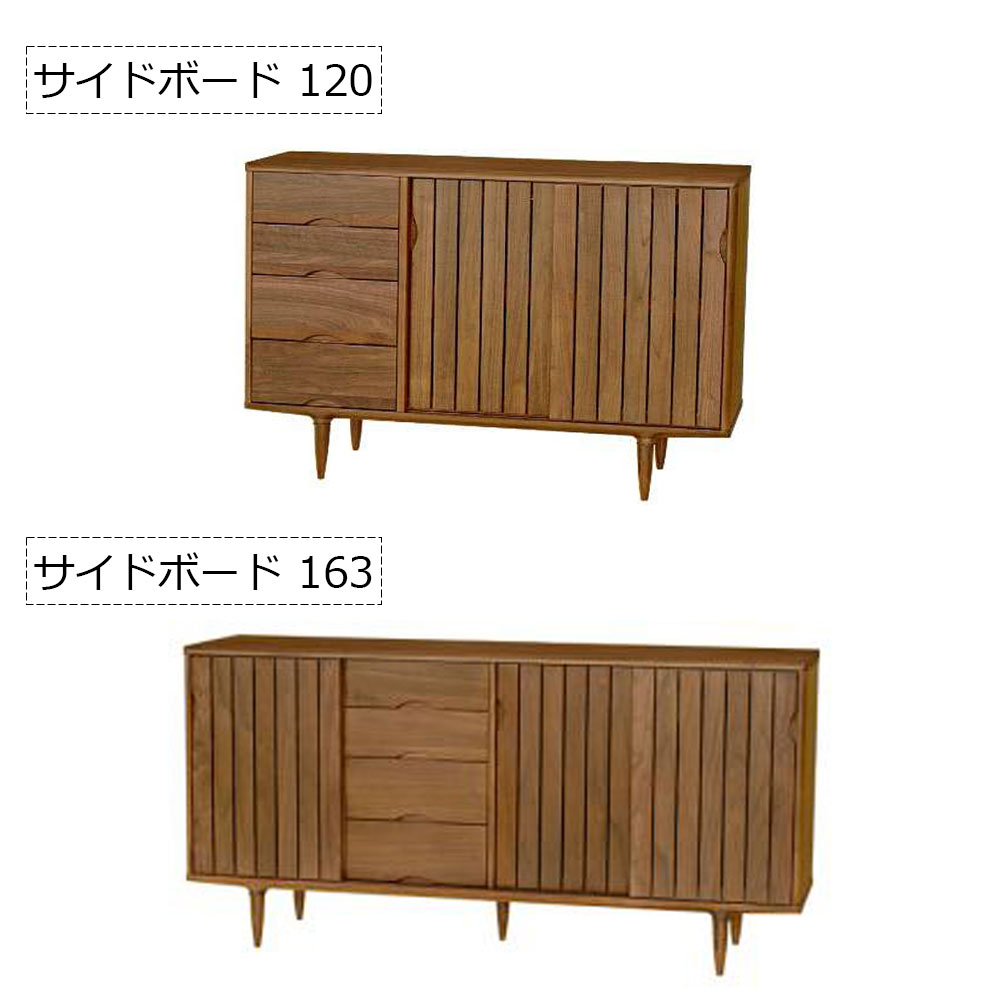 起立木工　サイドボード 「KISSUI（キッスイ）」ウォールナット材 全2サイズ