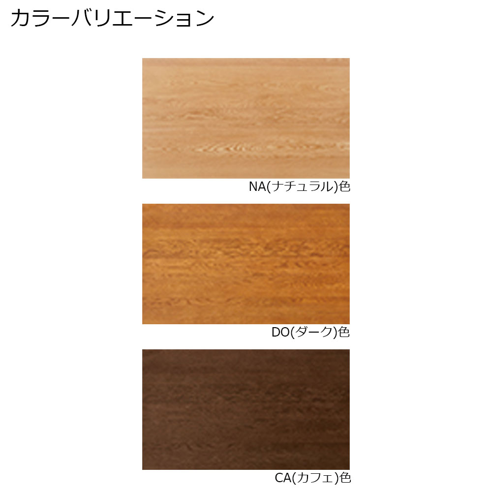 浜本工芸　ダイニングテーブル「DT-3950・3954・3958」ナラ材 全3色