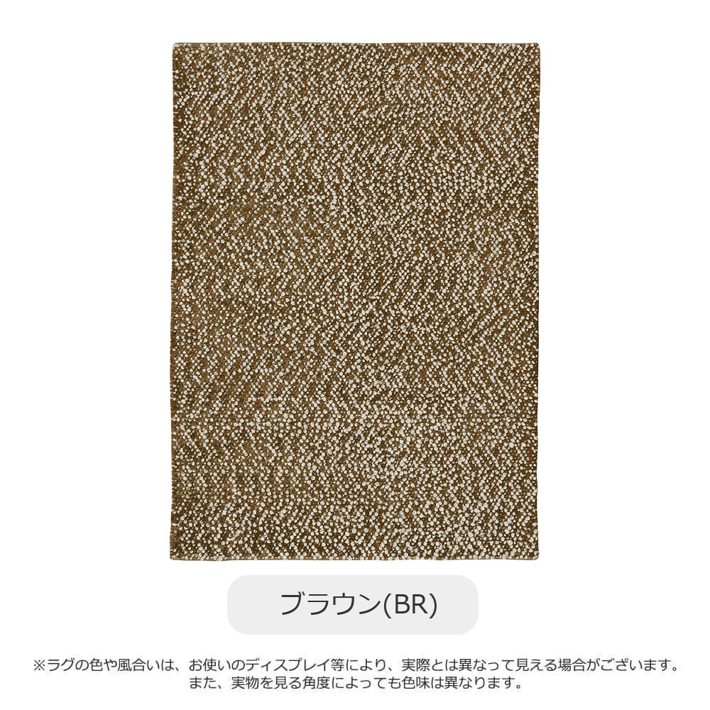 マット「エレン」50x80cm 全2色