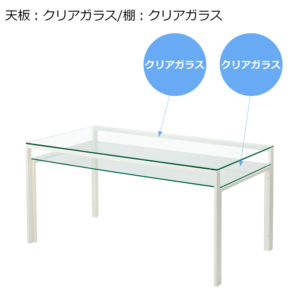 ダイニングテーブル「DT フレームホワイト色」全３サイズ ガラスの組合せ３タイプ