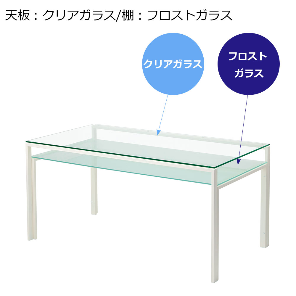 ダイニングテーブル「DT フレームホワイト色」全３サイズ ガラスの組合せ３タイプ
