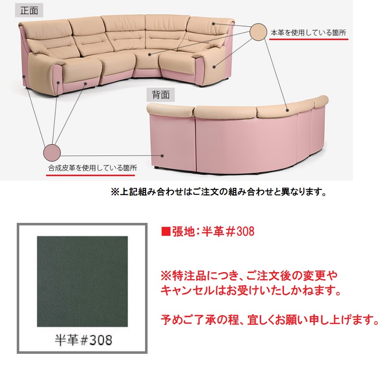 ■【受注生産品】ソファ3点セット「NEWハイバック2」幅224cm半革張り#308