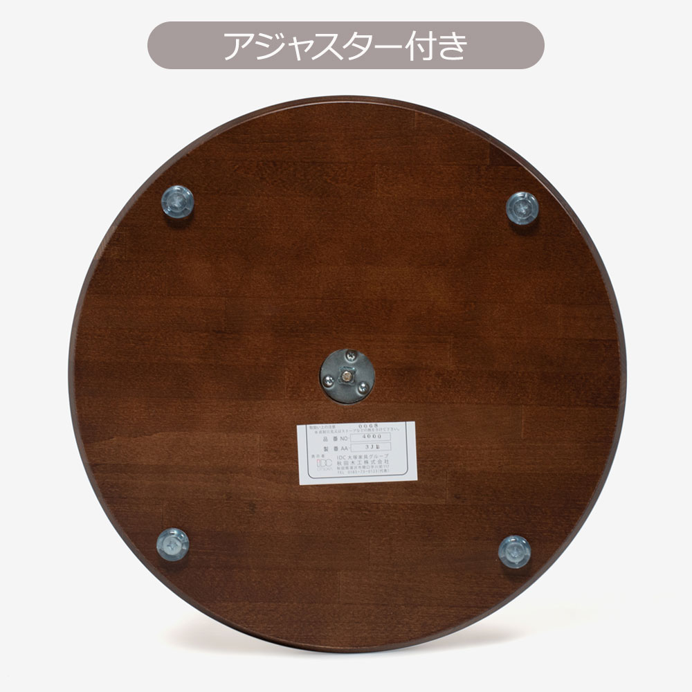秋田木工 コートスタンド「4000」アジャスター付 ブナ材ウォールナット色