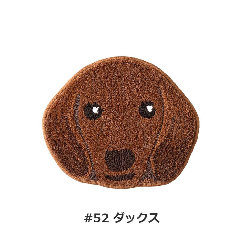 チェアパッド 「イヌカオ」#52ダックス