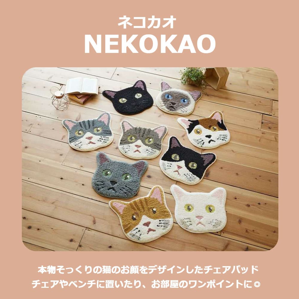 チェアパッド 「ネコカオ」#43ハチワレ