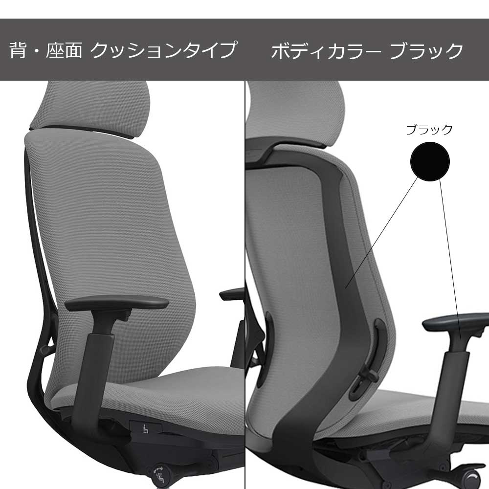「シルフィー エクストラハイバック」背・座面/クッション ボディーカラー/ブラック 脚/2タイプ 張地/4色【受注生産品】okamura(オカムラ)