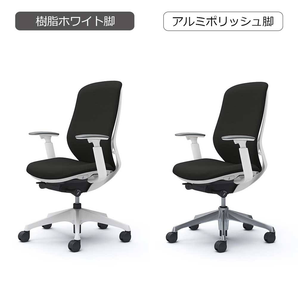 「シルフィー ハイバック」背・座面/クッション ボディーカラー/ホワイト 脚/2タイプ 張地/4色【受注生産品】okamura(オカムラ)
