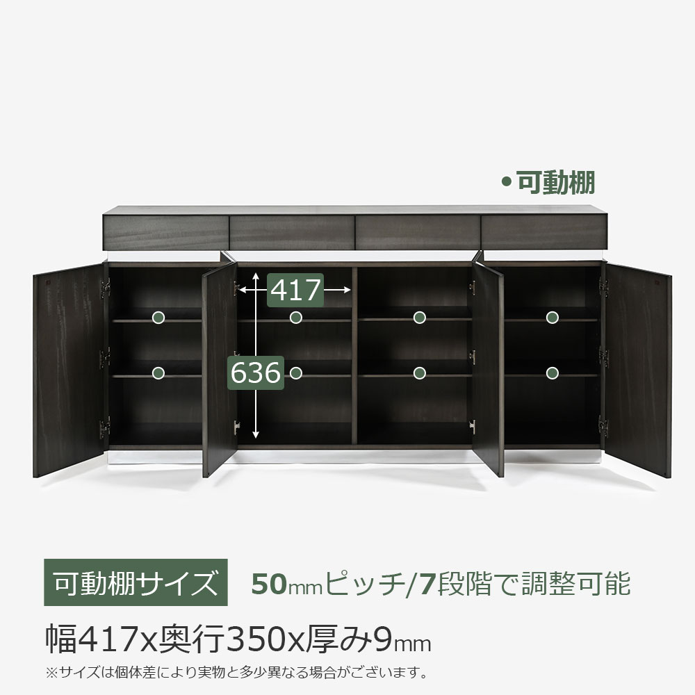 サイドボード「デコレ2」幅180cm バスウッド材シルバーブラック色 艶消し【受注生産品】