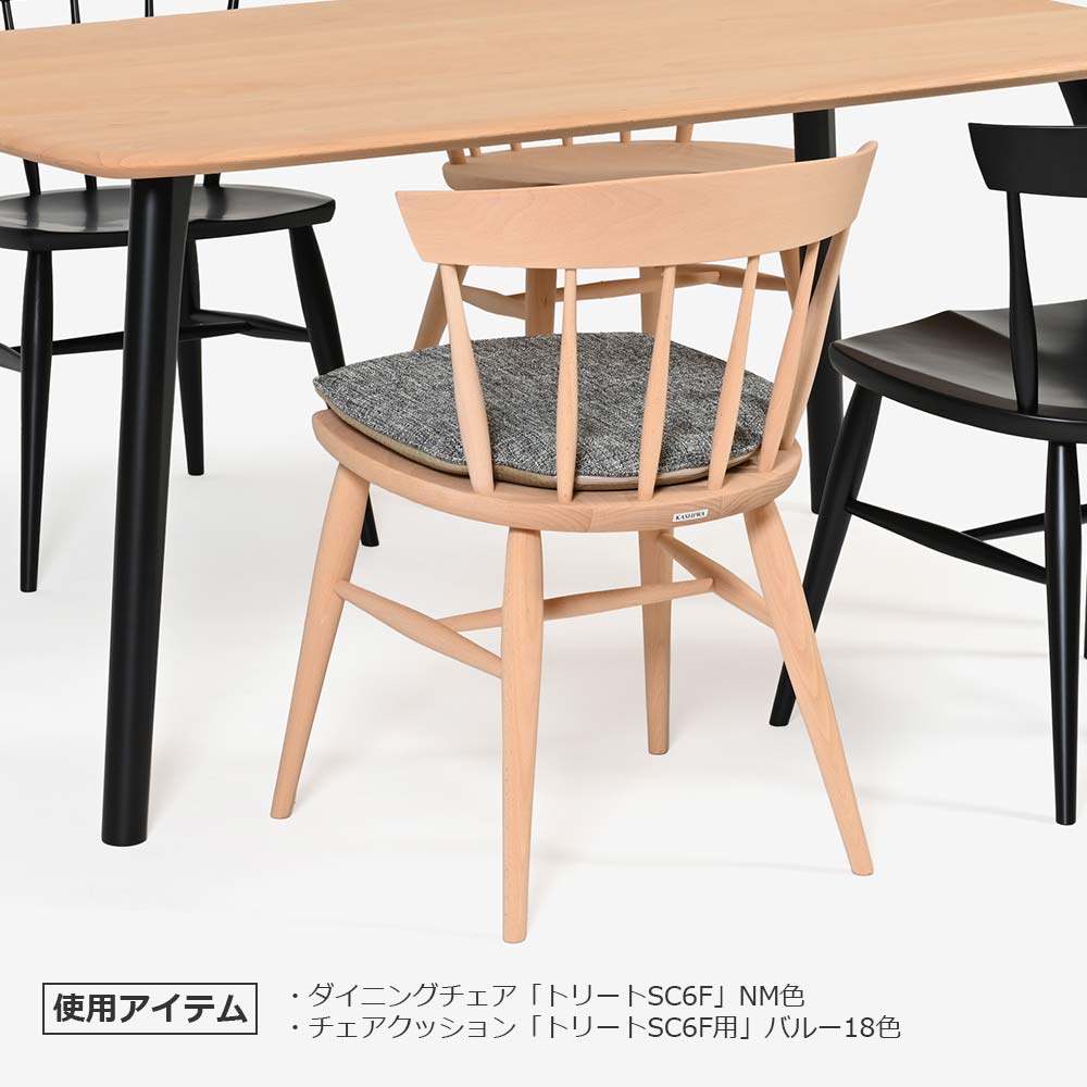 チェアクッション「トリートSC6F用」布#B バルー 全5色【受注生産品】