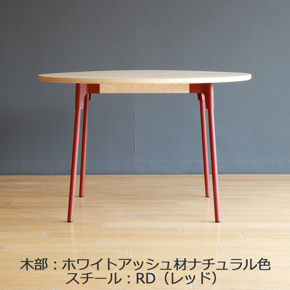 マルケイ木工 ダイニングテーブル「M-CRAFT dual デュアル」円形 直径110cm 天板全3色 スチール脚全4色【受注生産品】