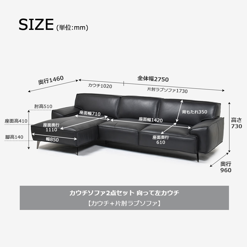 カウチソファ2点セット 向って左カウチ 「L/S 78（エルエス78）」奥行275cm 革#J/S-180E スレートグレー色