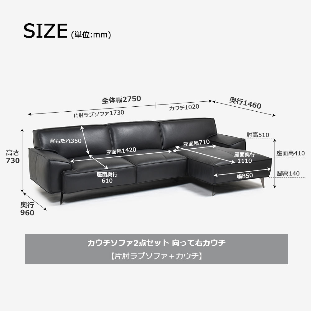 カウチソファ2点セット 向って右カウチ 「L/S 78(エルエス78)」奥行275cm 革#J/S-180E スレートグレー色