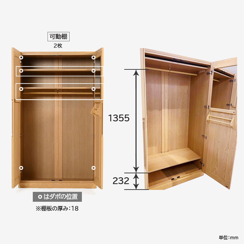 ワードローブ「シナモン 1050」幅104.8cm レッドオーク材 ホワイトオーク色【セール対象品のため5%OFF】