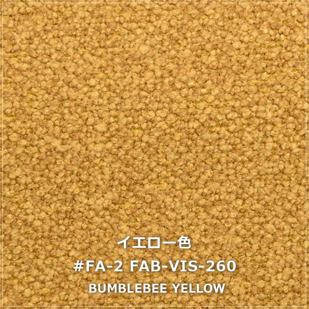 FaBBRica(ファブリカ)ソファ 3人掛け「FA-0695 メンフィス」幅204cm 布#FA-2 FAB-VIS-260 イエロー色