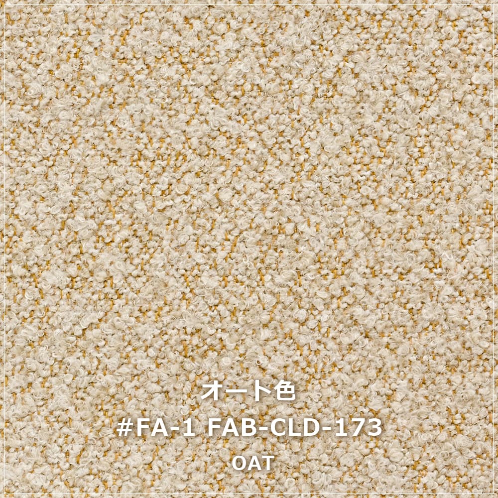 FaBBRica（ファブリカ）ソファ 3人掛け「FA-0695 メンフィス」幅204cm 布#FA-1 FAB-CLD-173 オート色