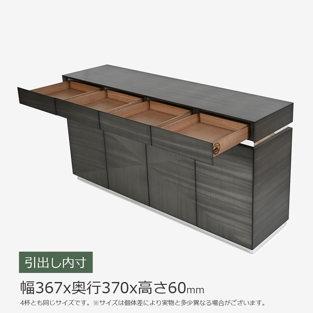 サイドボード「デコレ2」幅180cm バスウッド材シルバーブラック色 艶消し【受注生産品】