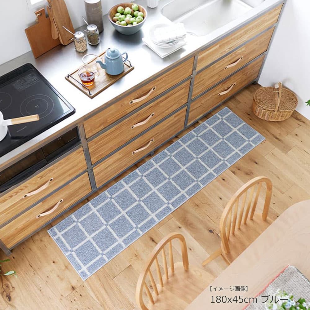 キッチンマット「オセロ」全2サイズ 全3色