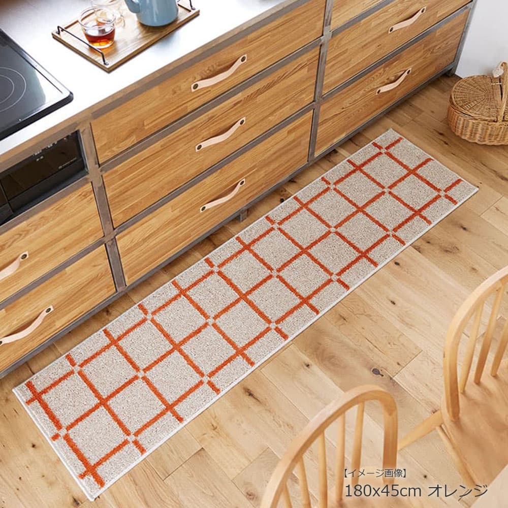 キッチンマット「オセロ」全2サイズ 全3色