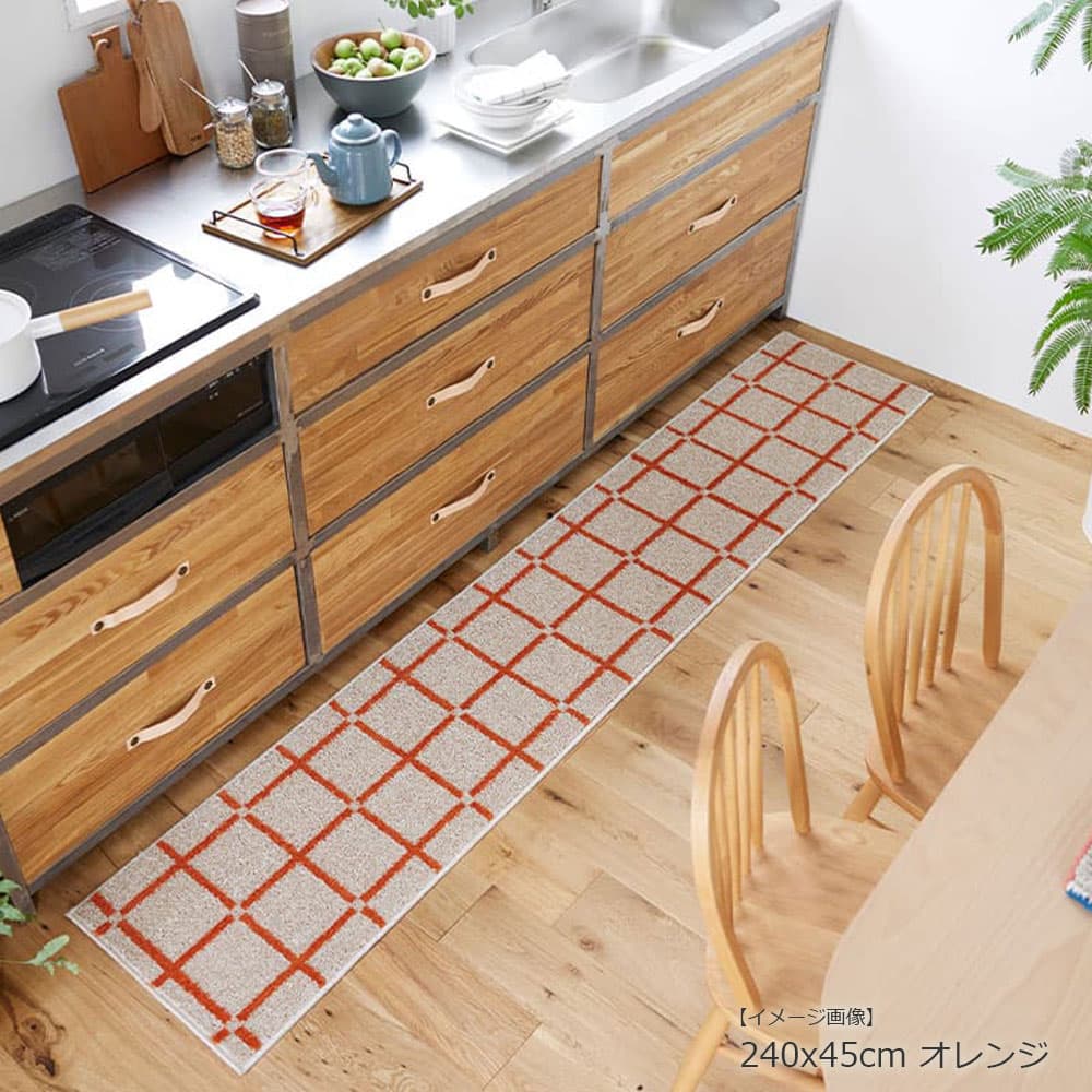 キッチンマット「オセロ」全2サイズ 全3色
