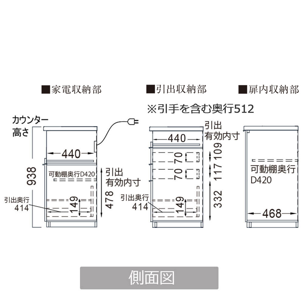 Pamouna（パモウナ）キッチンカウンター「IDA-1600R下台」幅160cm 奥行50cm 高さ93.8cm ハイカウンター 家電収納下引出しタイプ 全3色