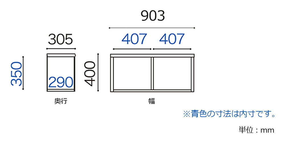 サイズ詳細　「Nアコード」上置き90A