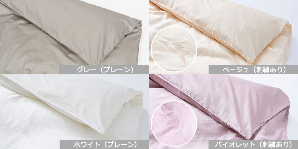 サービスカバーローザのカラー