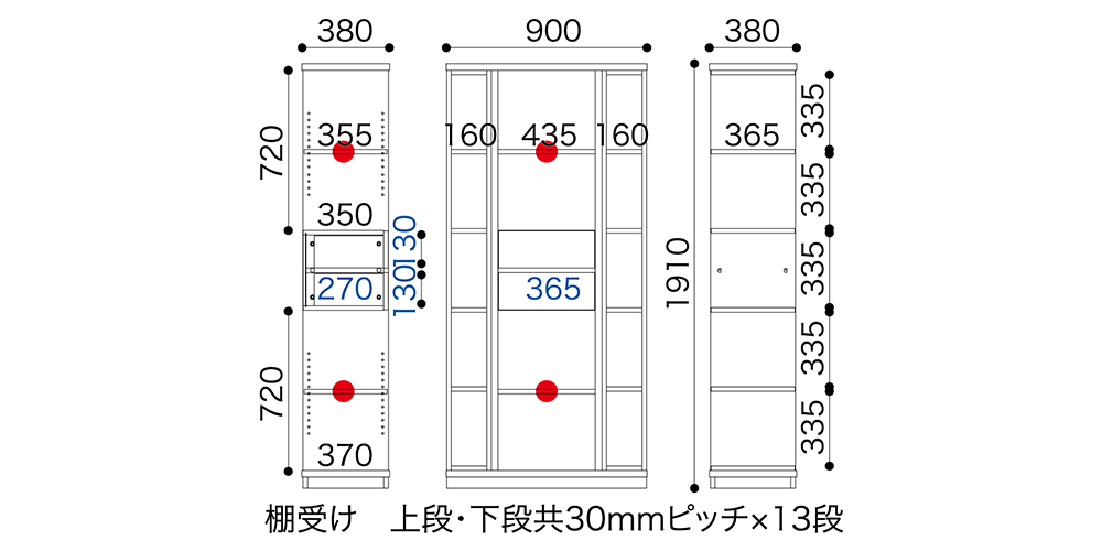 パーテーションシェルフ「PS-90H」サイズ表