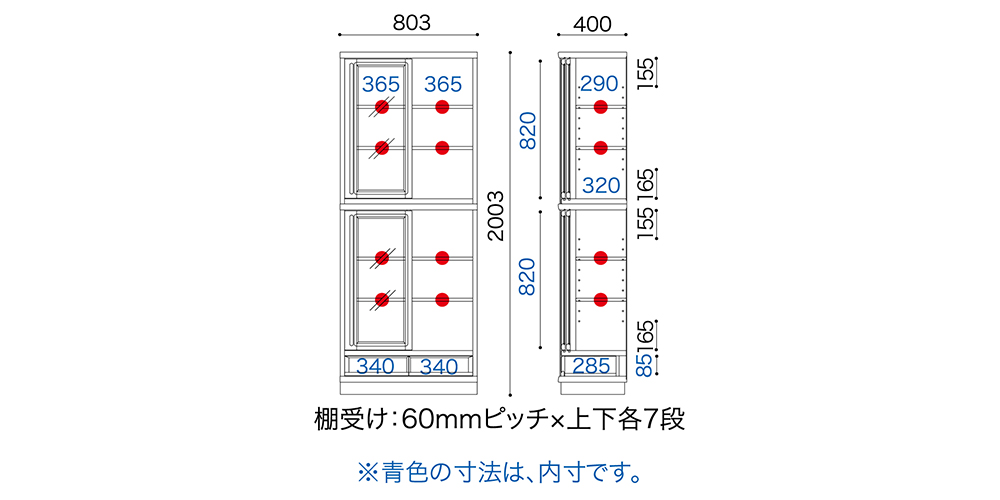 サイズ表　書棚「スペースボード SP-80H」幅80cm