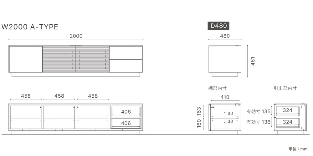 テレビボードプレスモ幅200cmのサイズ詳細