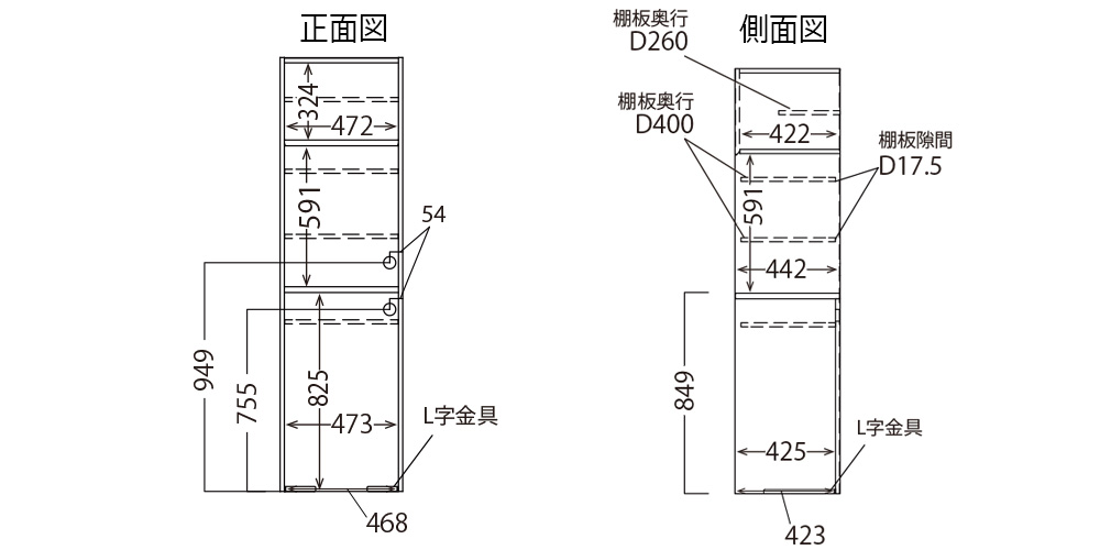 内寸図