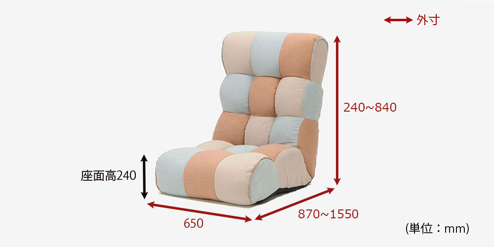 フロアチェア 座椅子「ピグレットJr ハイ」フェミ色のサイズ詳細