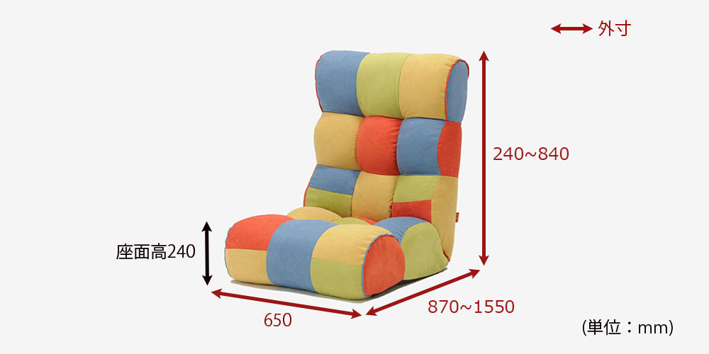 フロアチェア 座椅子「ピグレットJr ハイ」トイ色のサイズ詳細